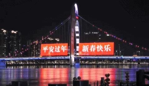 广州为武汉点亮温情灯光：武汉加油！