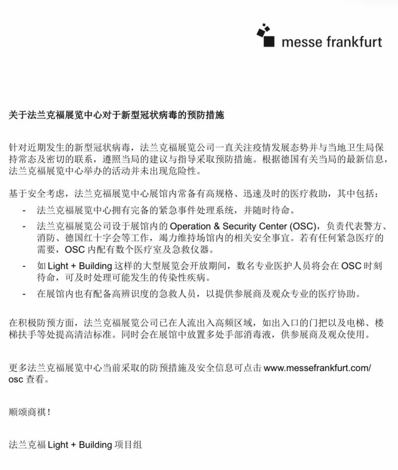 延期后撞上秋灯展？法兰克福展这波操作影响有多大？