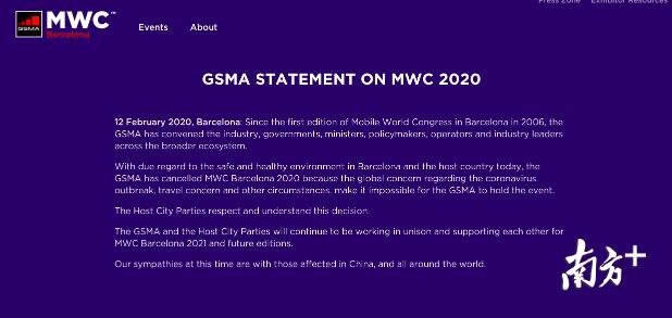 世界移动通信大会因疫情取消多家深圳企业巨额参展费恐难退还