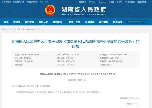 法兰克福照明展延期至9月、湖南开放城市灯杆资源、洲明科技2019营收56亿、中国购买丹麦消毒机器人应对疫情