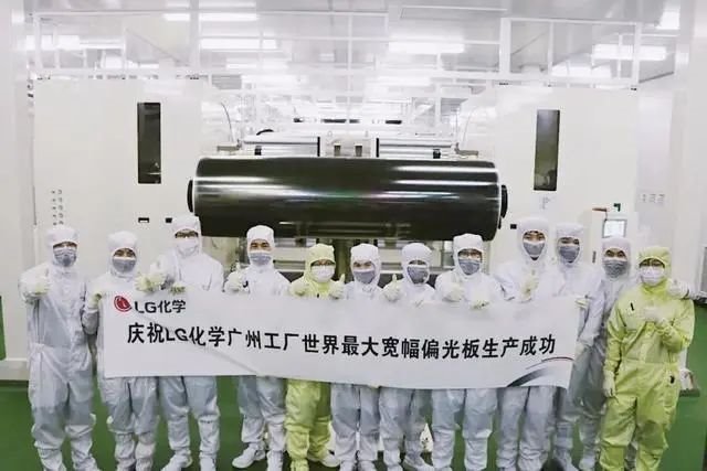 LG化学|2600mm！业内最大宽幅偏光板在广州基地生产成功
