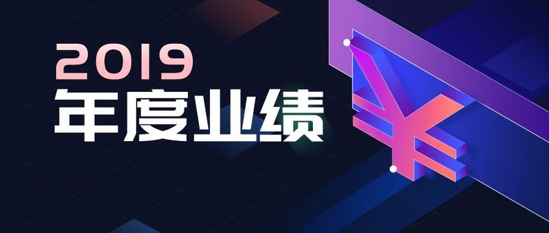 豪尔赛、利亚德、名家汇等17家照企2019年度业绩一览