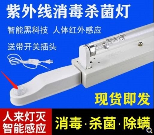 家庭使用紫外线消毒杀菌灯要注意哪些坑？