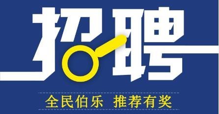 全民伯乐，推荐有奖丨鸿利智汇广州、东莞、南昌三地海量招聘普工啦！