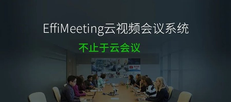 上海寰视发布全域可视化云战略及产品云+端重构分布式！