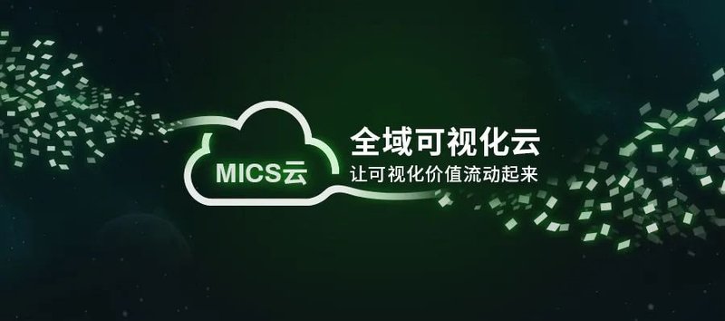 上海寰视发布全域可视化云战略及产品云+端重构分布式！