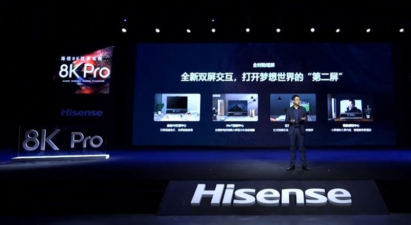 海信丨8KPro双屏电视U9今日首发
