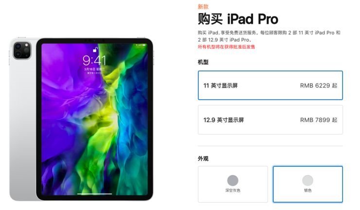 猝不及防，装了激光雷达的iPadPro来了