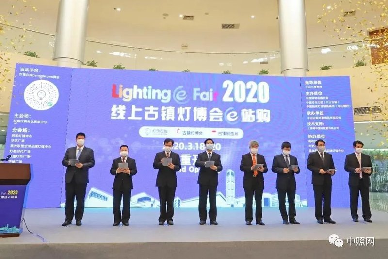 破局“疫”境，照明业界掀起线上直播热潮