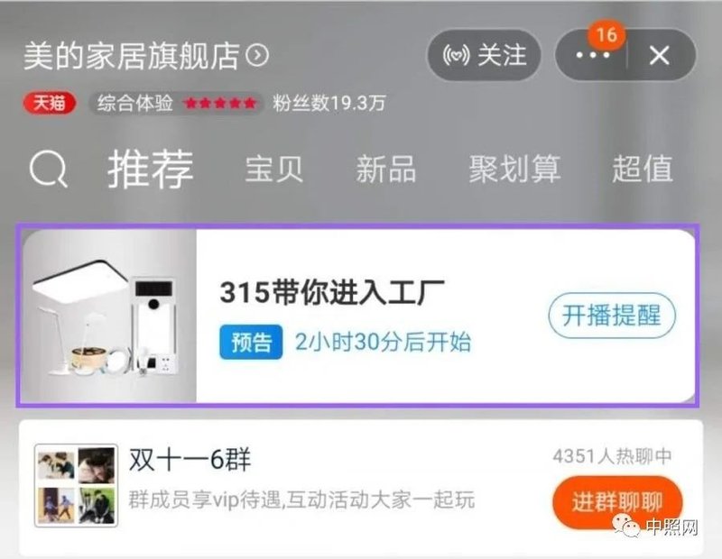 破局“疫”境，照明业界掀起线上直播热潮