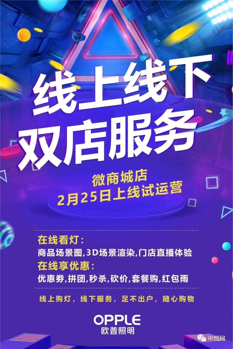 破局“疫”境，照明业界掀起线上直播热潮