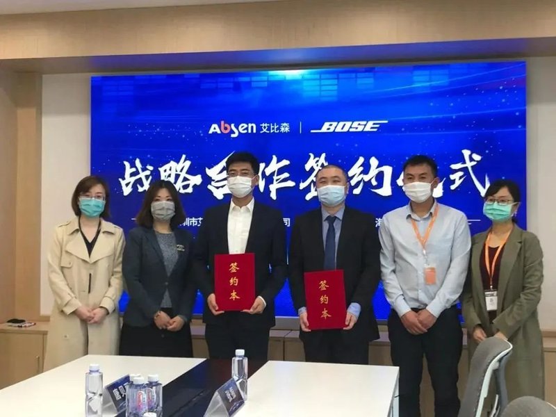 资讯丨艾比森联手Bose，将沉闷会议打造成视听盛宴