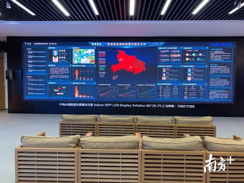 让全国疫情防控数据可视化，洲明科技激活产品创新实力