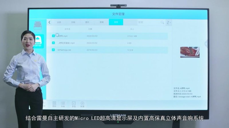 雷曼LEDHUB产品讲解视频