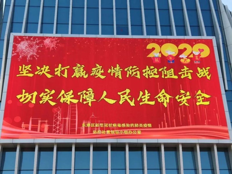 雷曼光电户外节能屏点亮日照万达广场