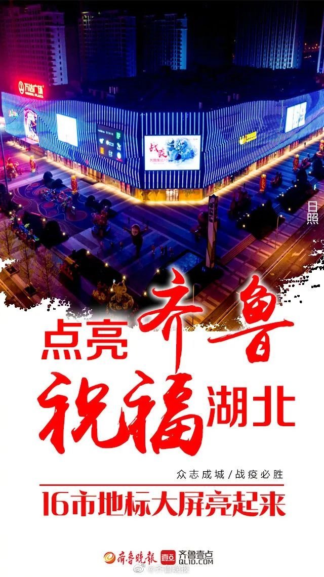 雷曼光电户外节能屏点亮日照万达广场