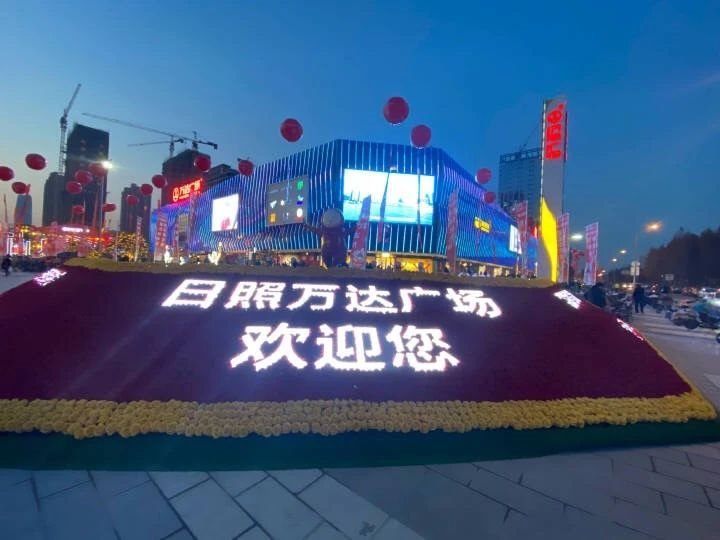 雷曼光电户外节能屏点亮日照万达广场