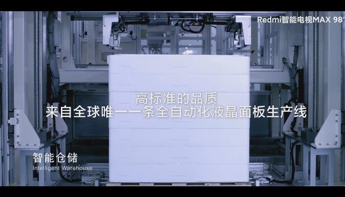红米|98英寸大屏电视开卖！来自全球唯一一条全自动化液晶面板生产线