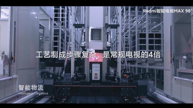 红米|98英寸大屏电视开卖！来自全球唯一一条全自动化液晶面板生产线