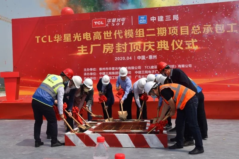 TCL华星光电高世代模组惠州二期主厂房封顶，年产面板6000万片