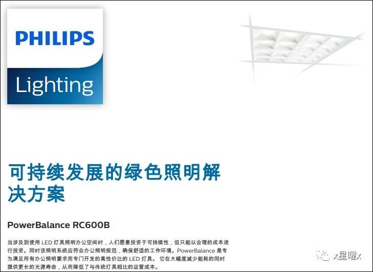 面光照明产品有啥新进展？