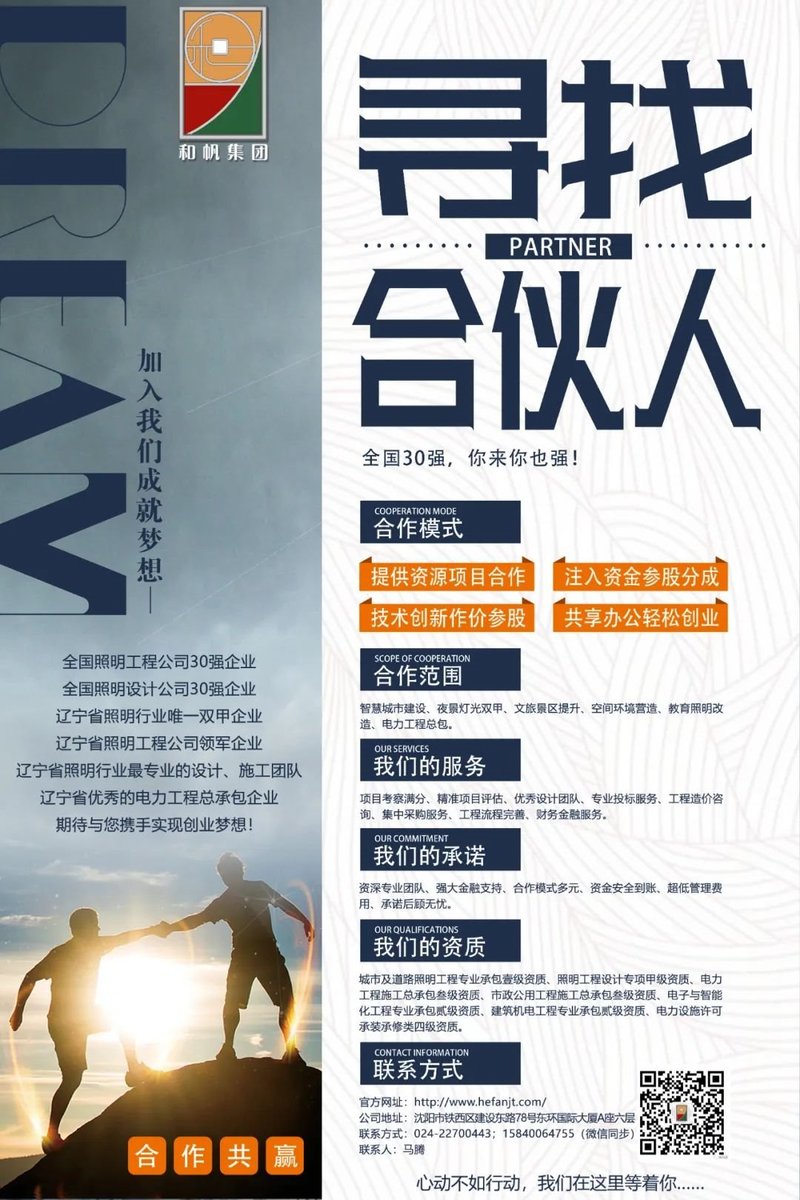 2020第一季度仅添一家照明双甲企业，为辽宁首家！