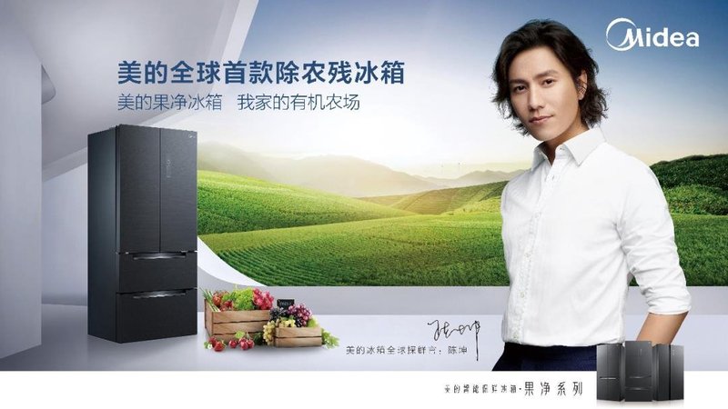 强强联合！美的果净冰箱与三安光电UVC共筑健康绿色生活