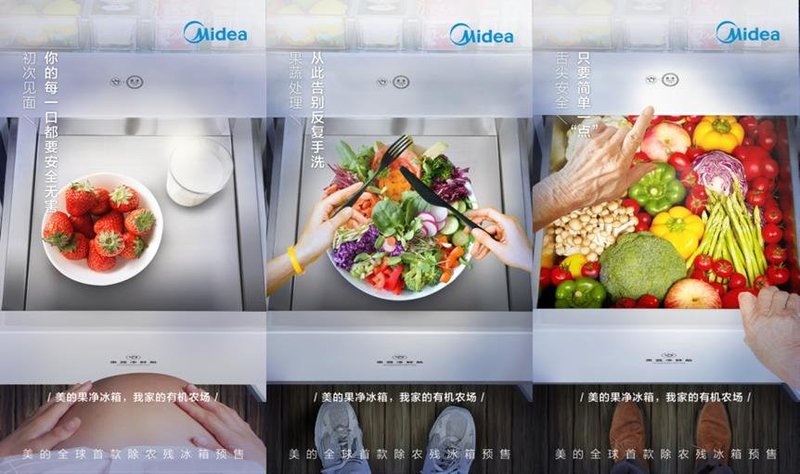 强强联合！美的果净冰箱与三安光电UVC共筑健康绿色生活