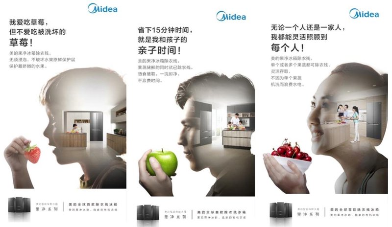 强强联合！美的果净冰箱与三安光电UVC共筑健康绿色生活