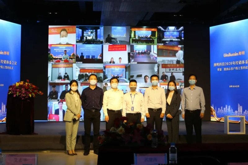 见屏如面|洲明2020年第二次核心客户线上签约仪式成功举行