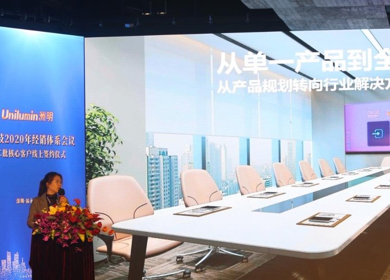 见屏如面|洲明2020年第二次核心客户线上签约仪式成功举行