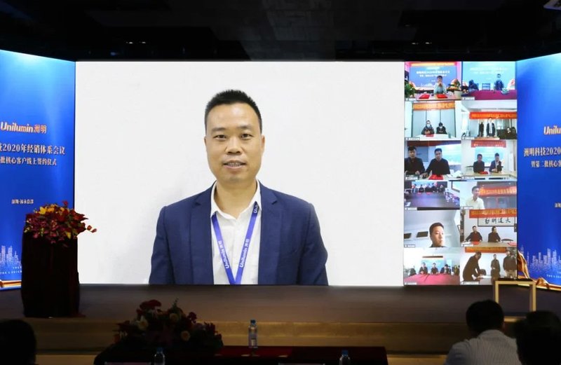 见屏如面|洲明2020年第二次核心客户线上签约仪式成功举行