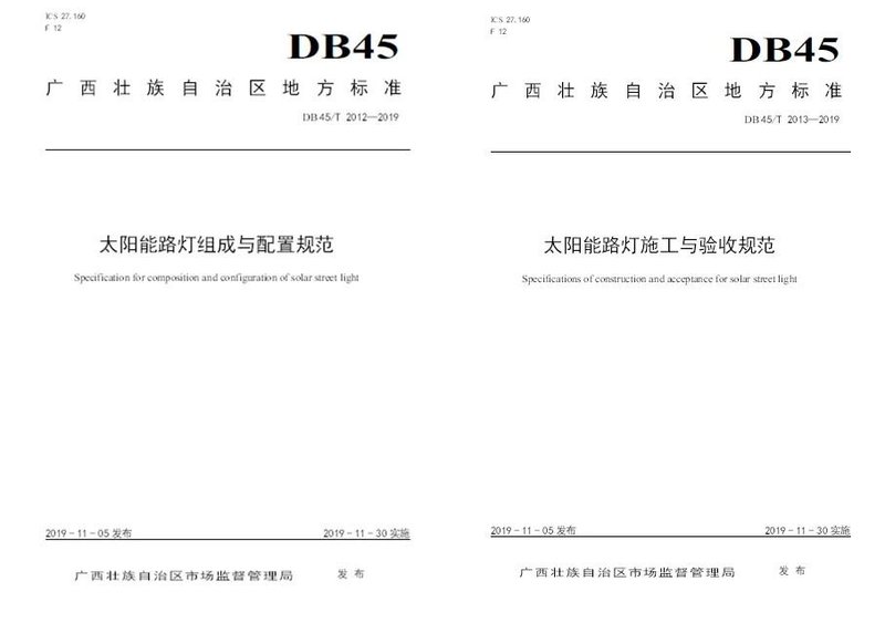 助力智慧杆行业标准化建设，洲明参与制定的多个行业标准成功发布