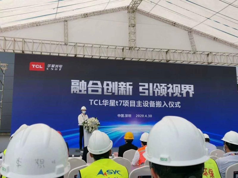 总投资426.8亿华星光电t7项目主设备搬入