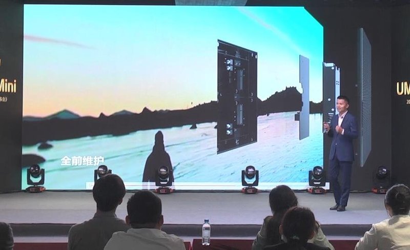 开启UMini显示时代，洲明科技UMini产品发布会成功举办