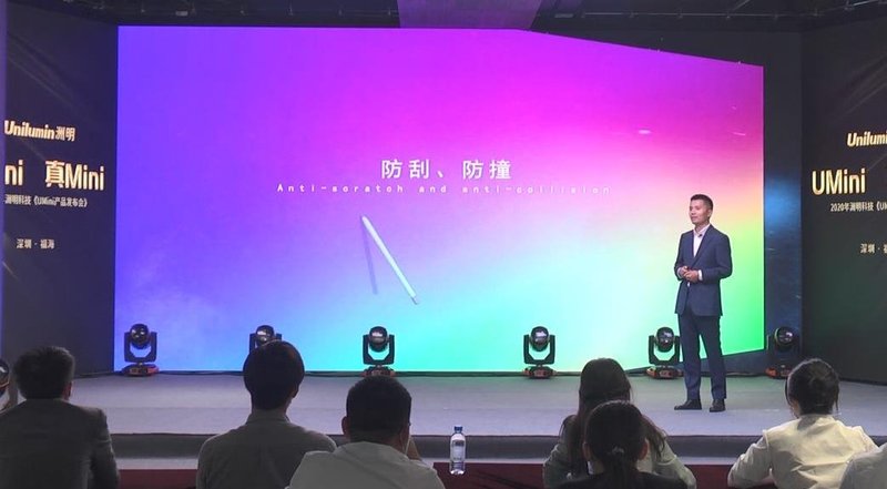 开启UMini显示时代，洲明科技UMini产品发布会成功举办