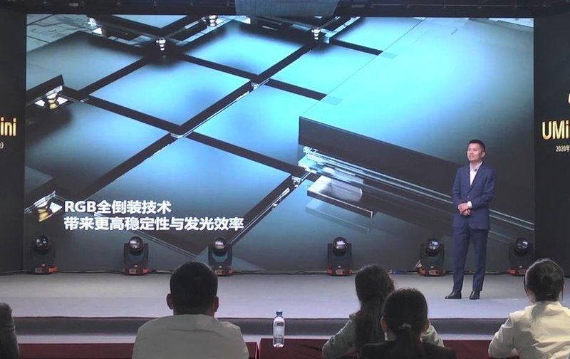 开启UMini显示时代，洲明科技UMini产品发布会成功举办