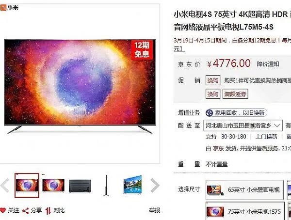 彩电大屏化背后：不只是高端这件事