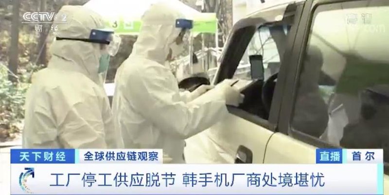 三星全球1/4生产线停工