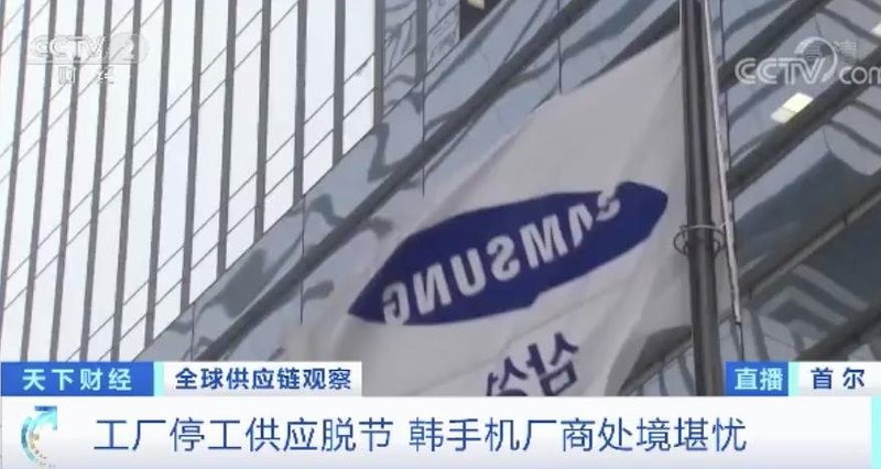 三星全球1/4生产线停工