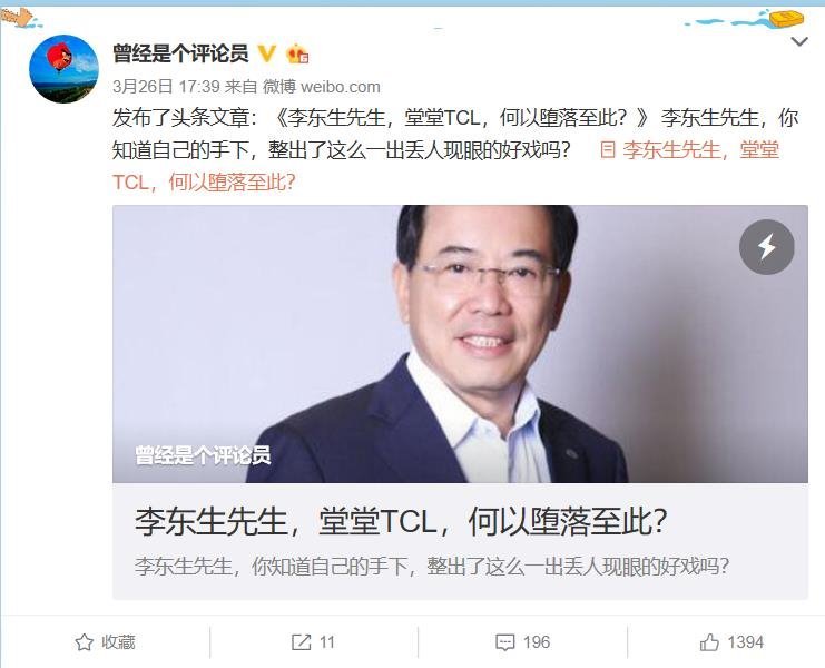 同样“插足”MiniLED的TCL和海信却为了激光、量子点隔空“互撕”