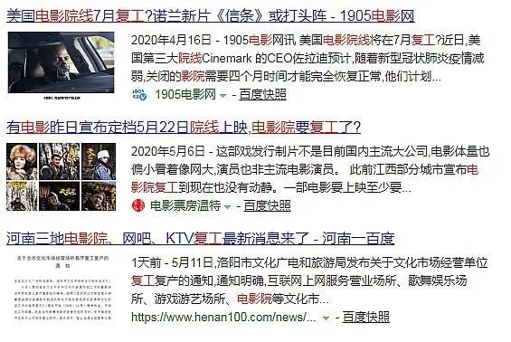 久违的电影院，我们来了！影院复工与回不去的“大屏观影”