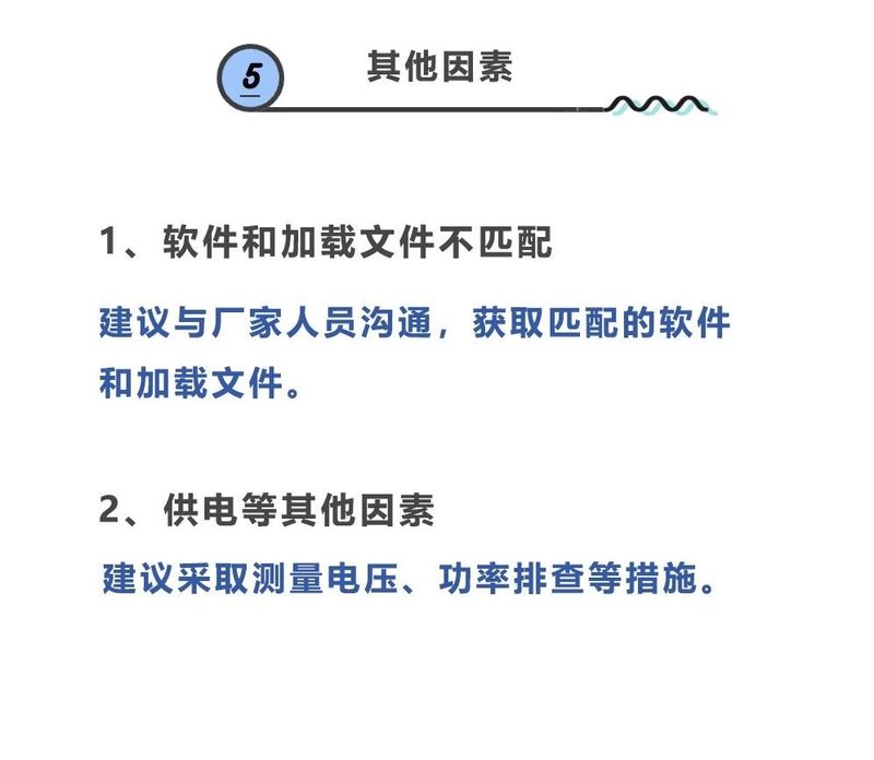 小诺干货课堂|箱体亮色度差异调节