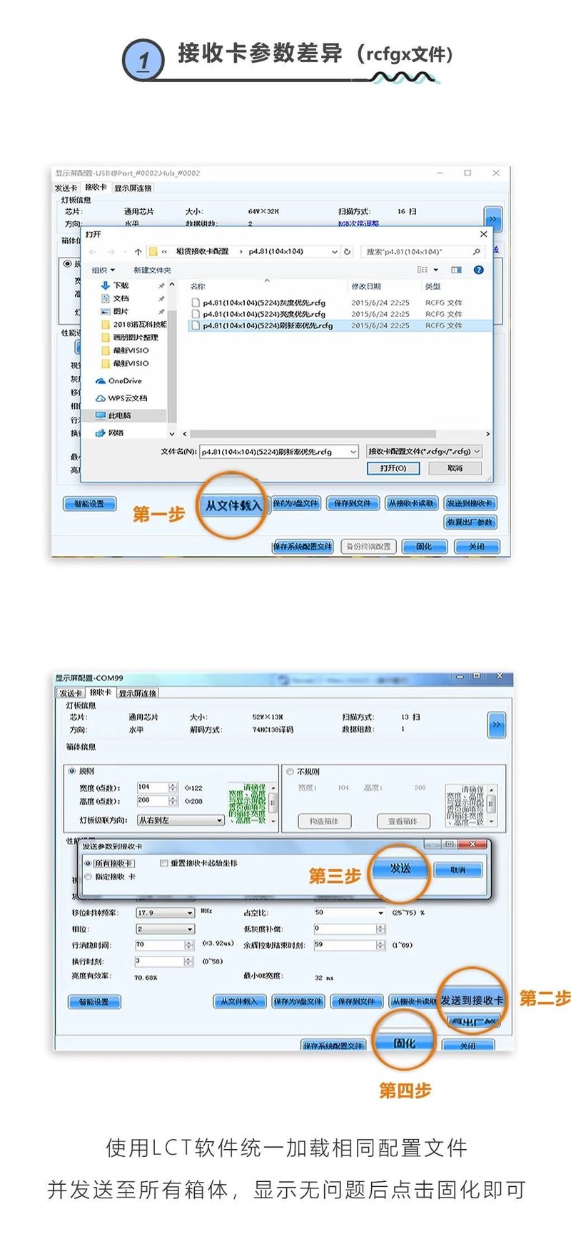 小诺干货课堂|箱体亮色度差异调节