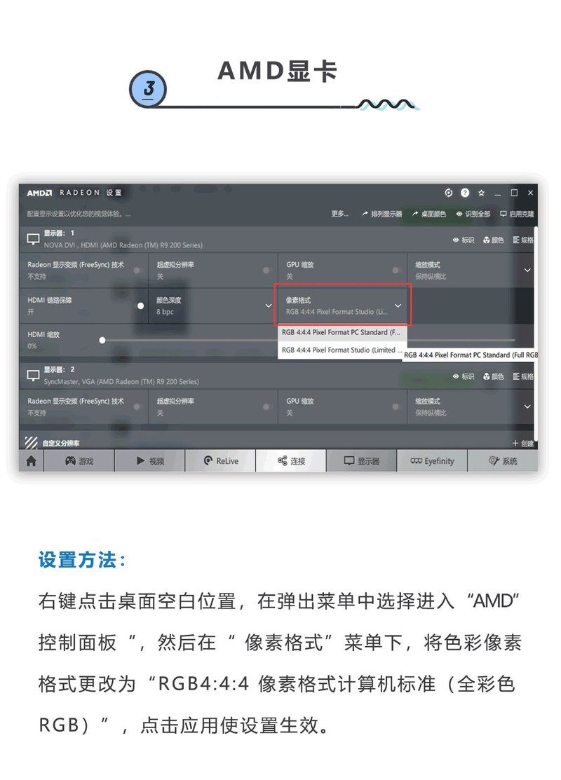 小诺干货课堂|显卡输出画面底色暗亮问题