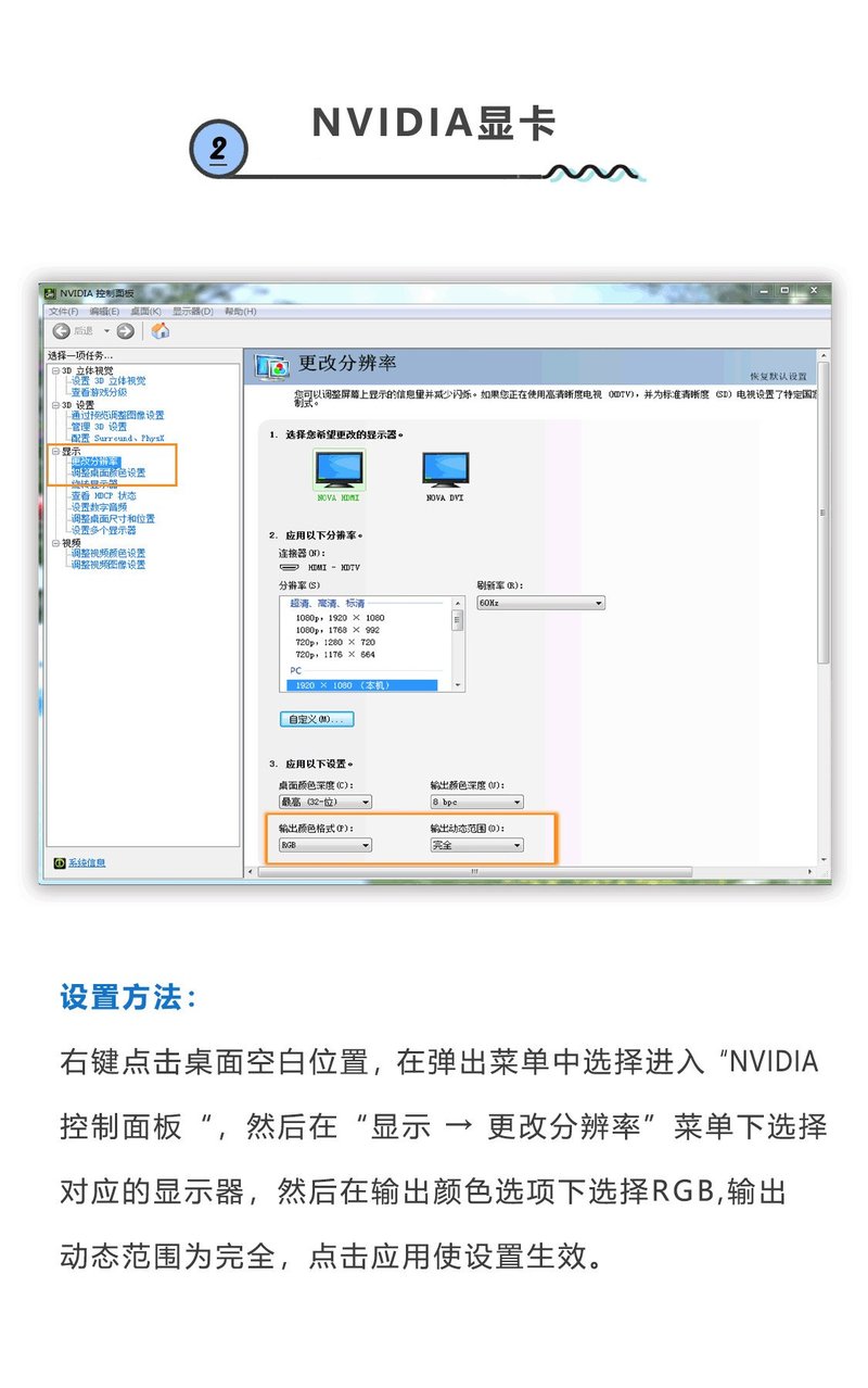 小诺干货课堂|显卡输出画面底色暗亮问题