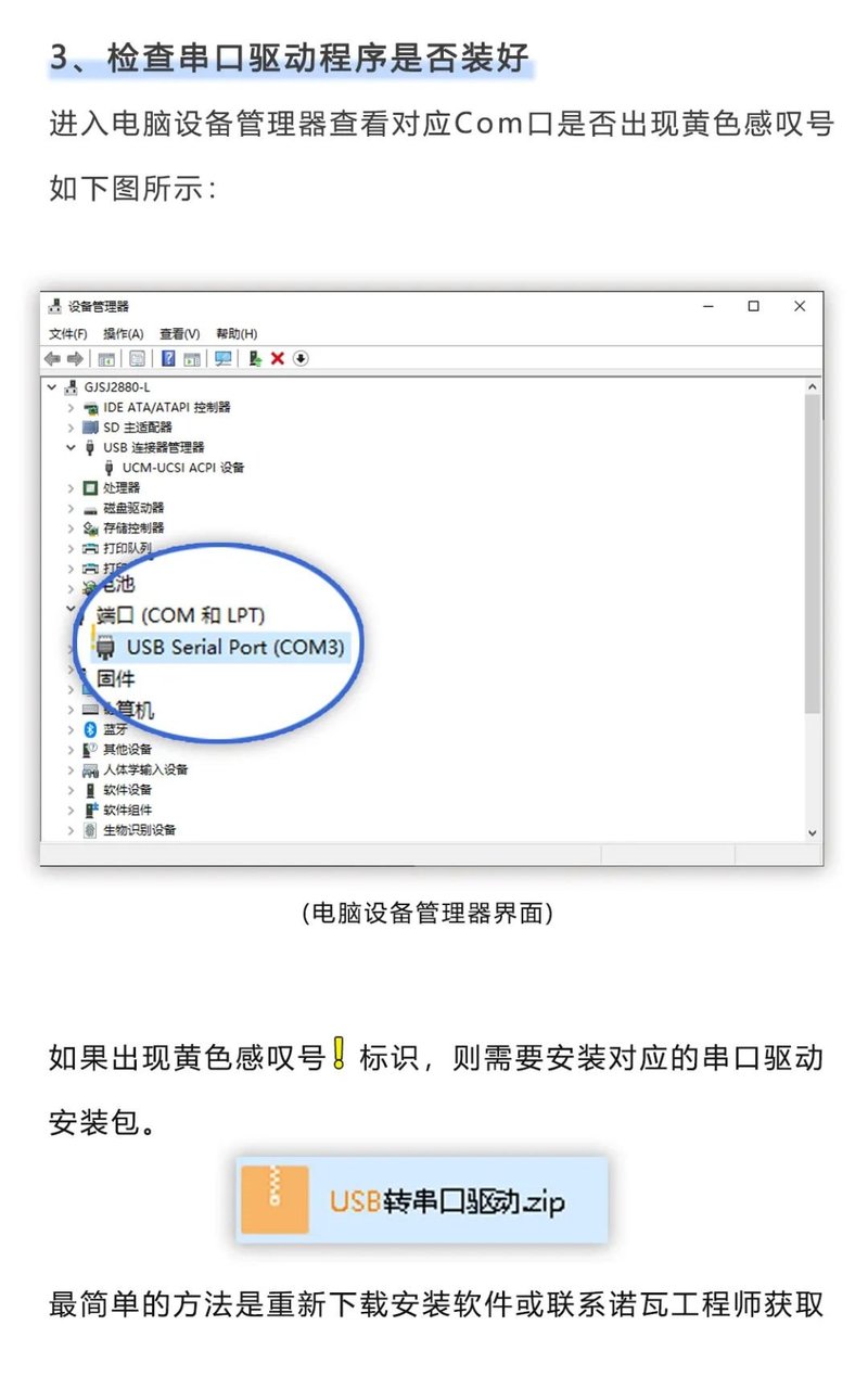 小诺干货课堂|NovaLCT提示“未检测到发送卡”
