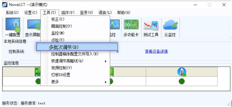 小诺干货课堂|显示屏亮度不一致问题排查