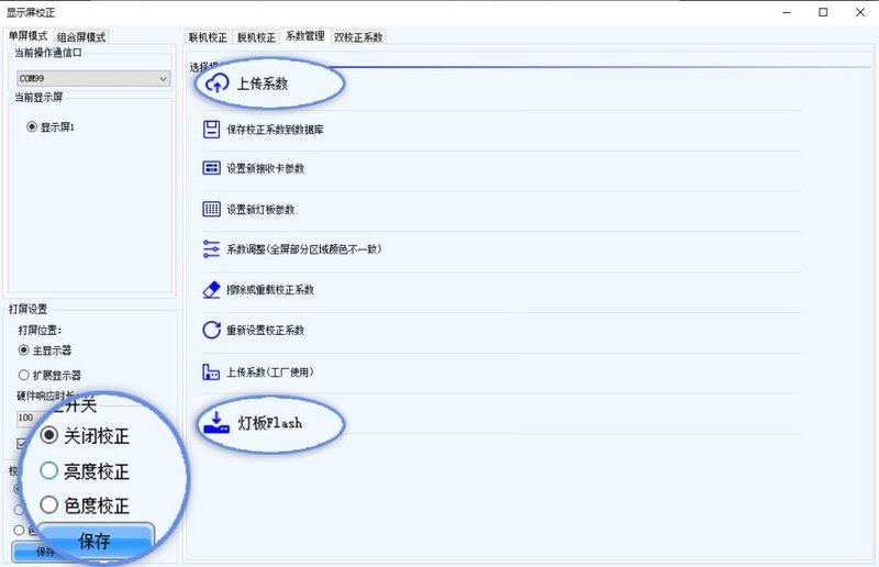 小诺干货课堂|显示屏亮度不一致问题排查