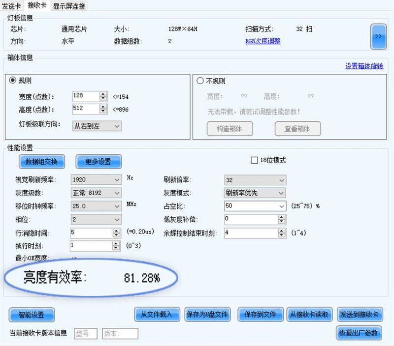 小诺干货课堂|显示屏亮度不一致问题排查